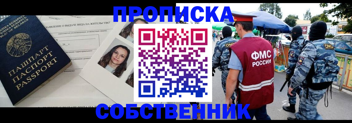 прописка ребенка в Узловой